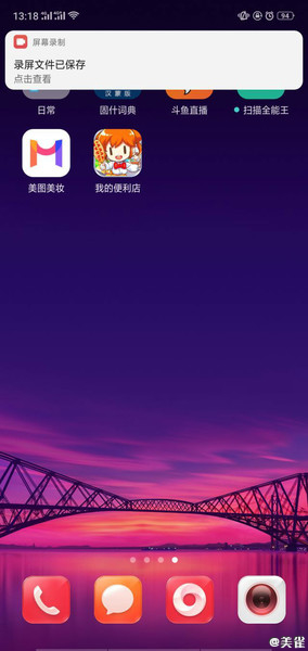 realme Q怎么录屏