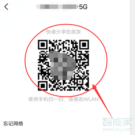 vivo手机如何分享wifi密码二维码