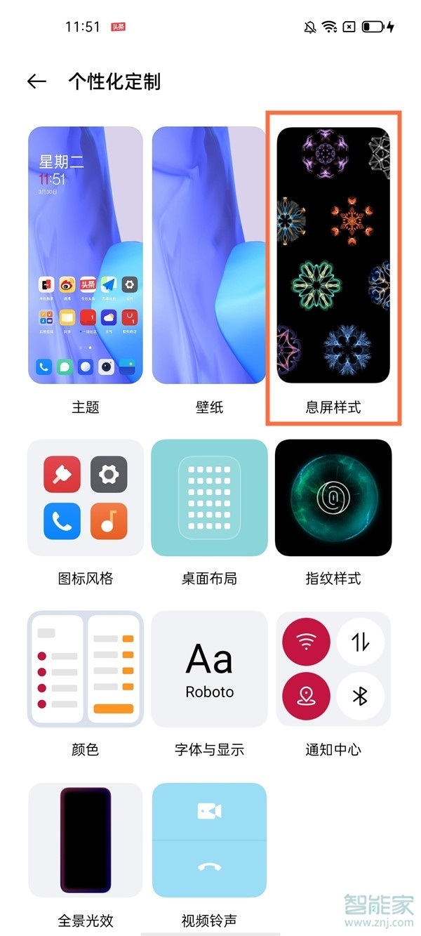 一加9pro怎么息屏来信息常亮