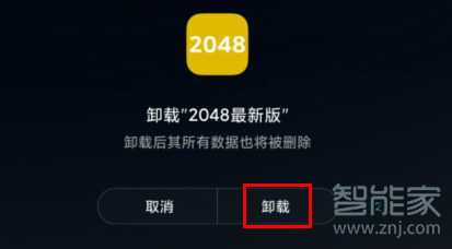 红米Redmik30怎么卸载软件