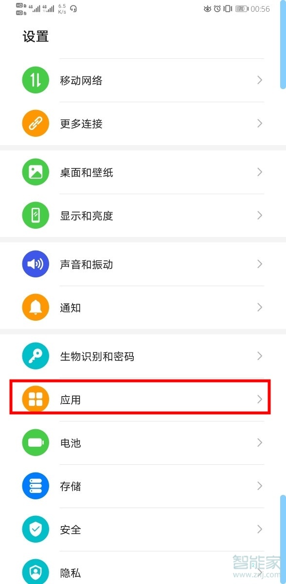 华为mate30pro怎么关闭应用悬浮窗