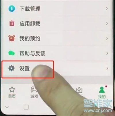 OPPO k5怎么关闭软件自动更新