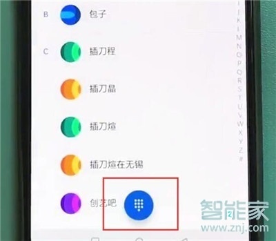 一加7T Pro怎么新建联系人