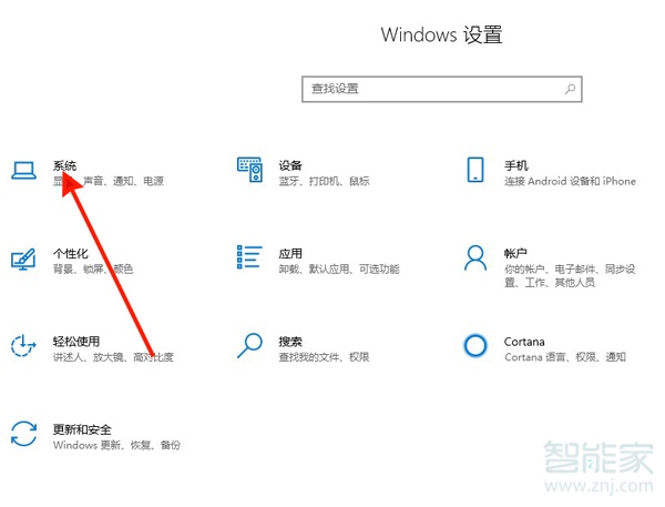 win10护眼模式怎么设置