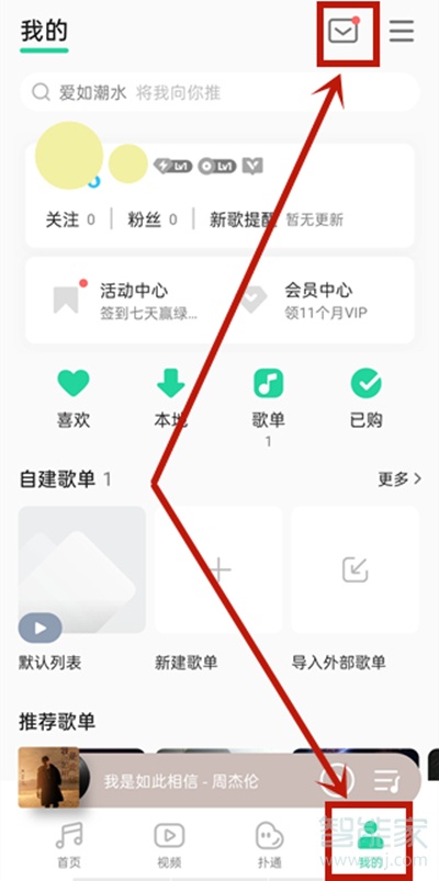 qq音乐怎么看年度听歌报告