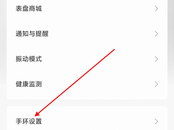 小米手环6上滑解锁怎么设置