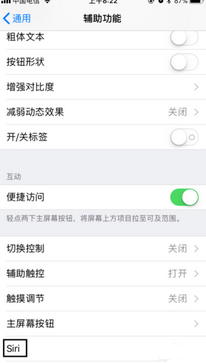 siri怎么取消键盘