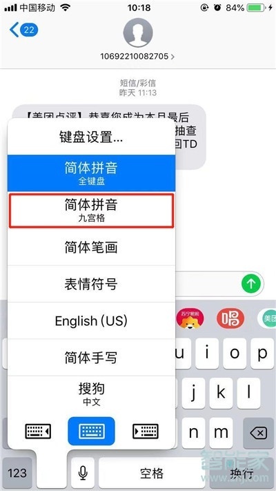 iphone11怎么设置9键