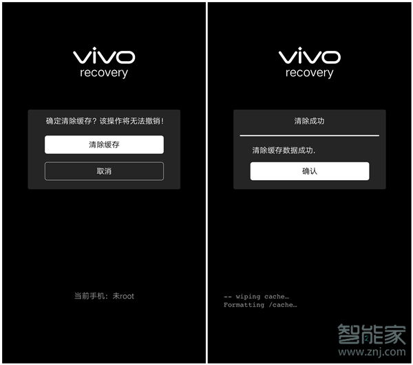 vivo x21如何进入刷机模式