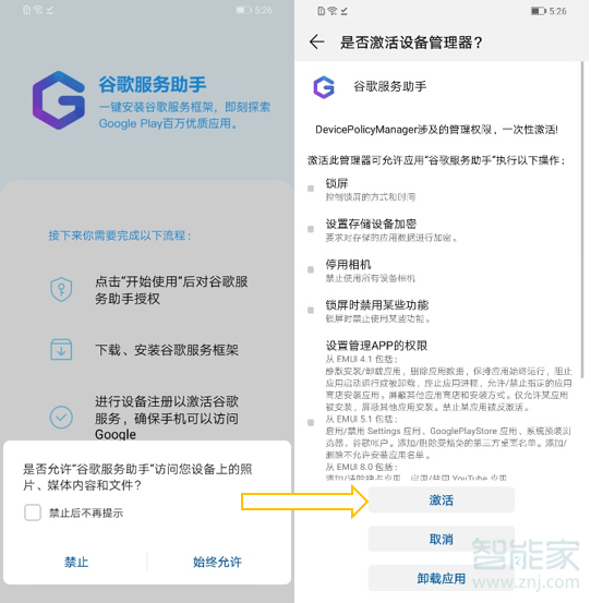 华为mate30pro怎么使用Google服务