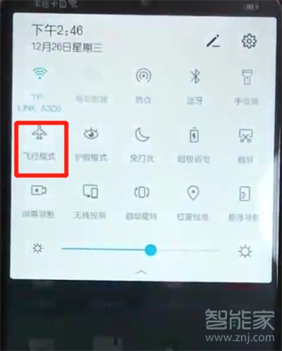 荣耀畅玩8a怎么开启飞行模式