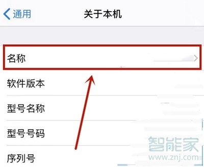 iphone怎么改隔空投送名字