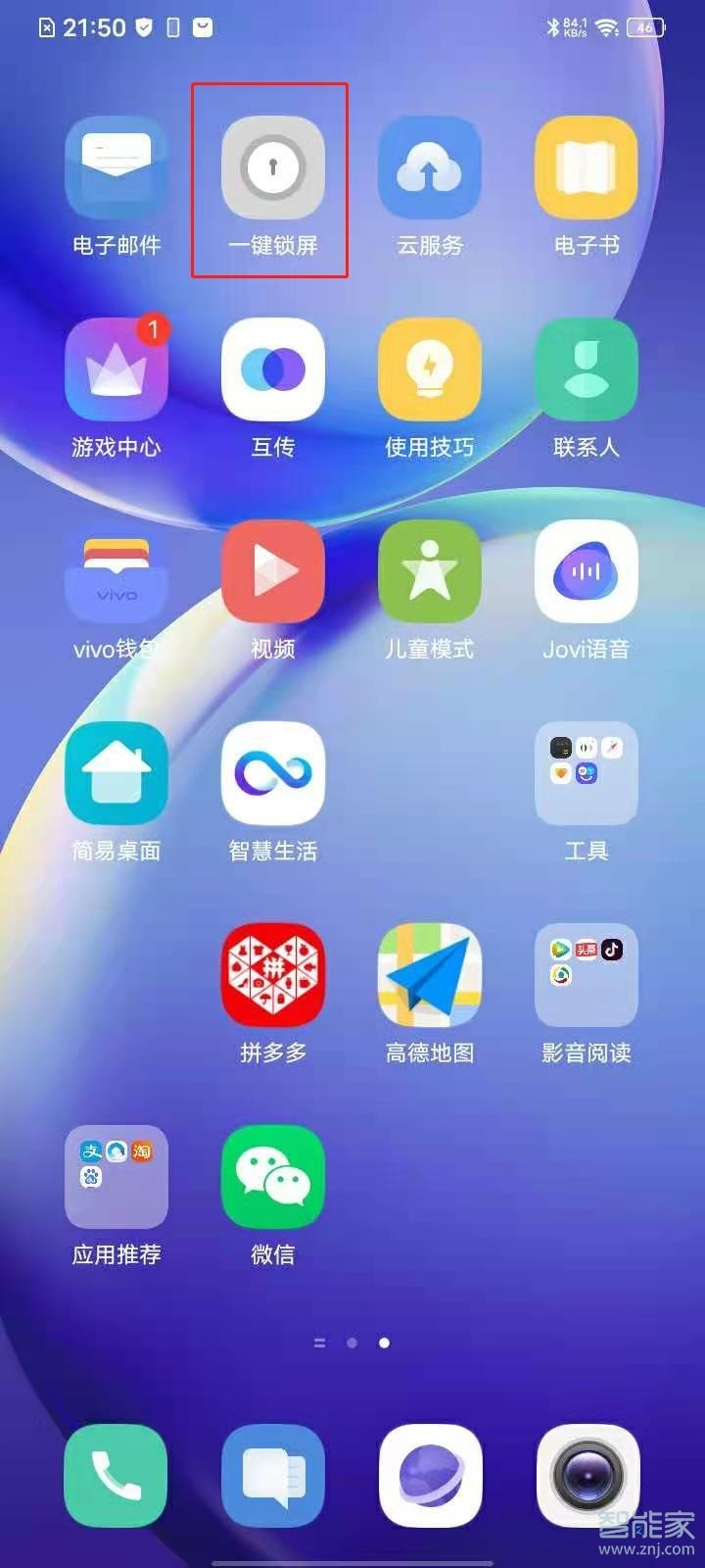 vivos9怎么设置锁屏