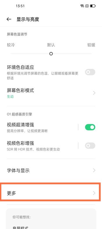 oppofindx3怎么调分辨率