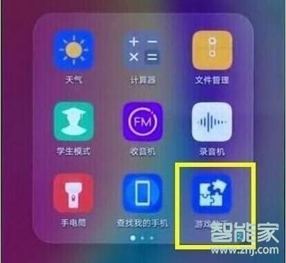 华为p30怎么开启游戏模式