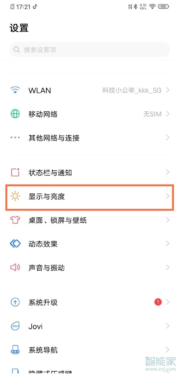 vivo深夜模式怎么设置