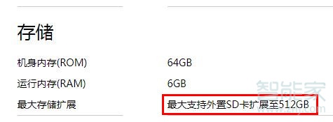 联想z6支持存储卡扩展吗