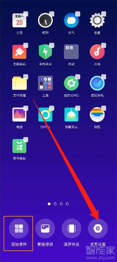 oppo桌面设置在哪里