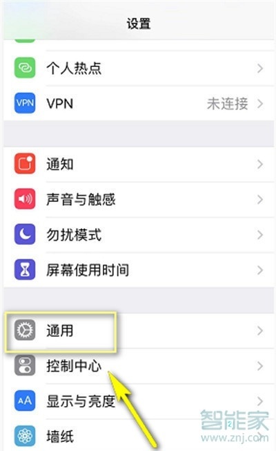 iphone11pro怎么设置轻点唤醒