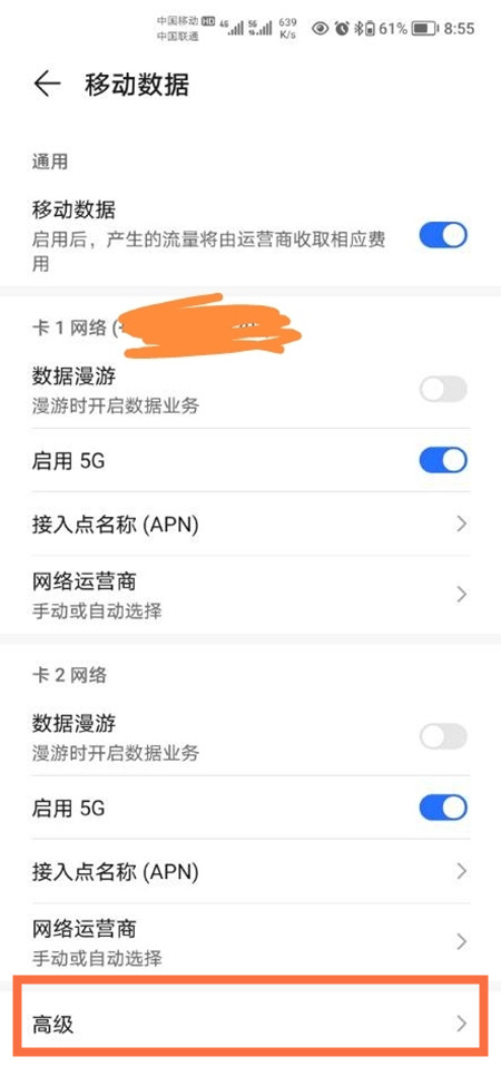 荣耀v40怎么设置双卡5G