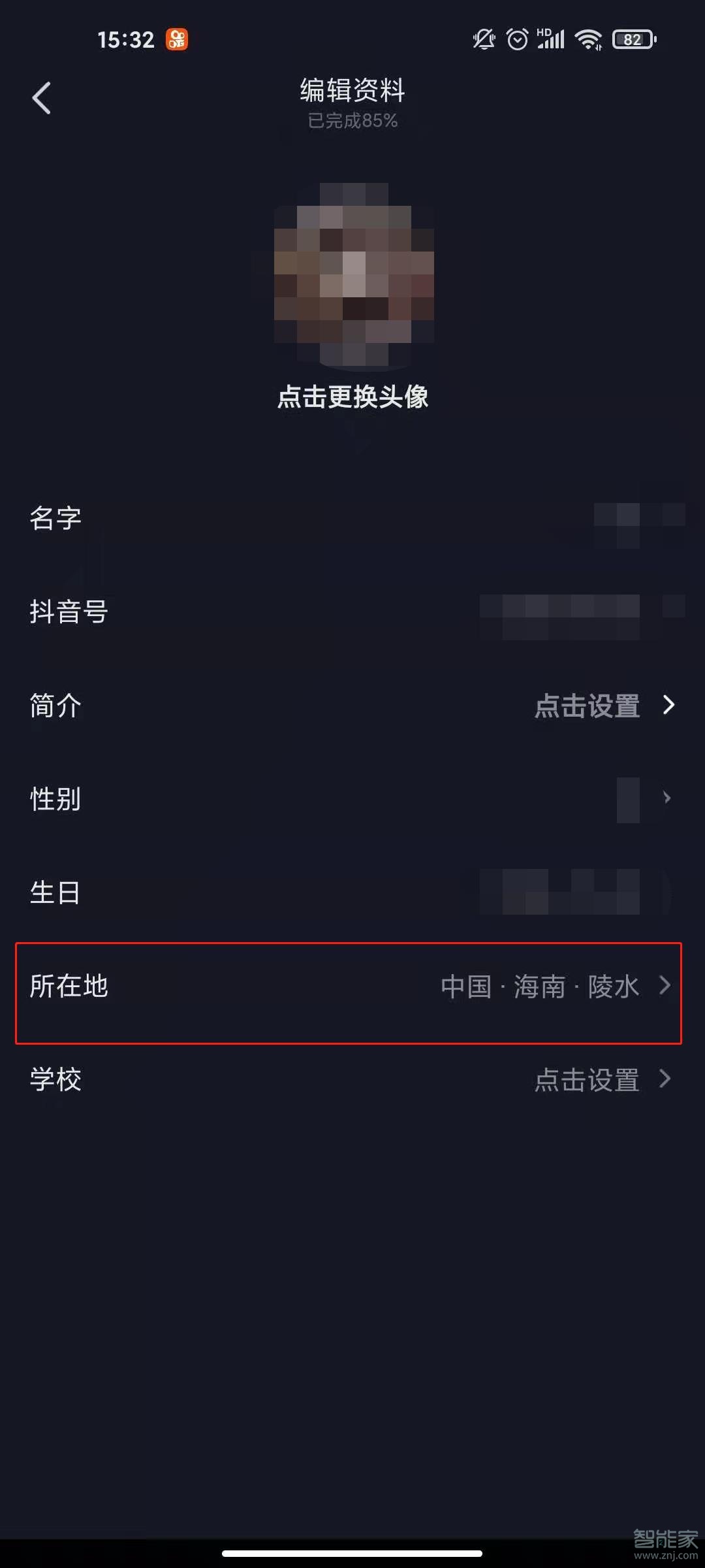 抖音怎么看自己的标签定位