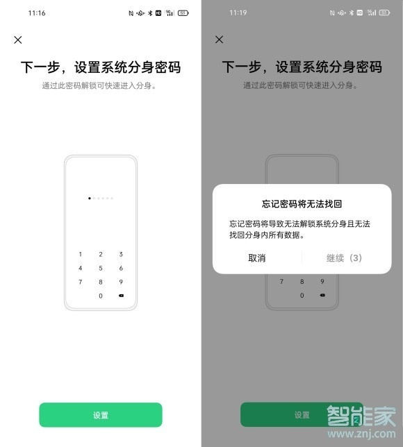 oppofindx3怎么开启系统分身