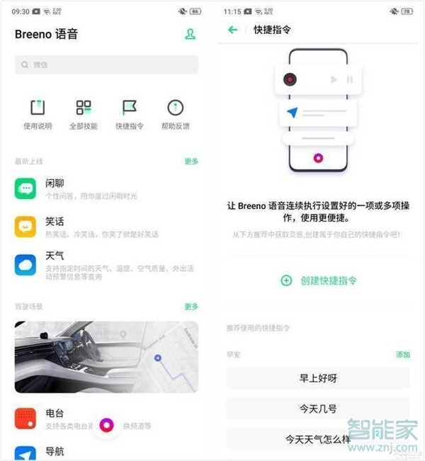 realme x使用什么操作系统