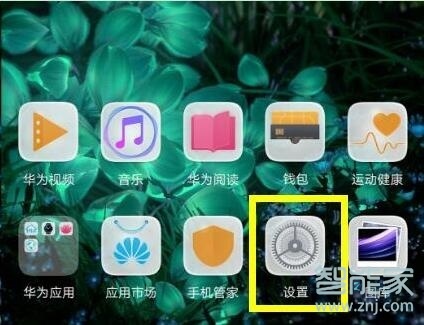 荣耀20i怎么打开volte