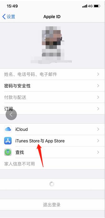 iphone怎么退出id登录