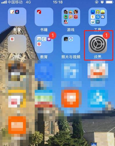 iPhone11pro max怎么设置屏幕常亮