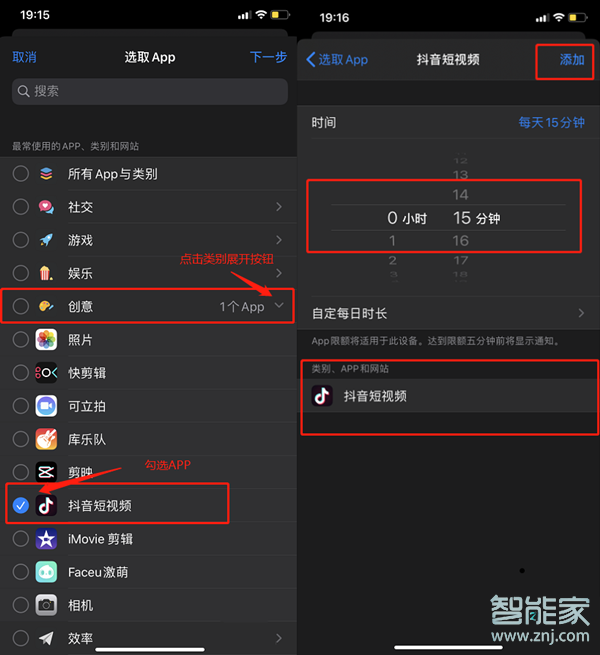 ios13.3怎么设置应用锁