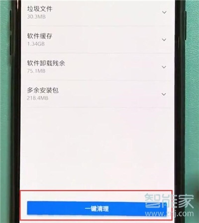 一加7pro怎么清理内存