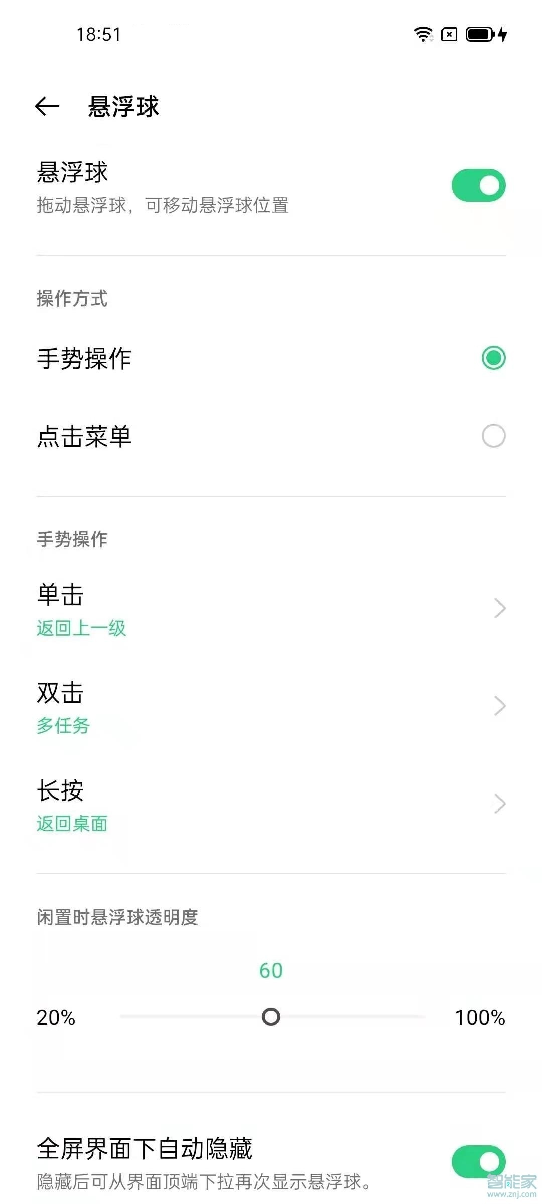 opporeno5pro悬浮球怎么设置