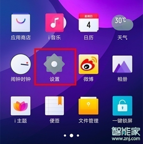 vivos5怎么显示网速