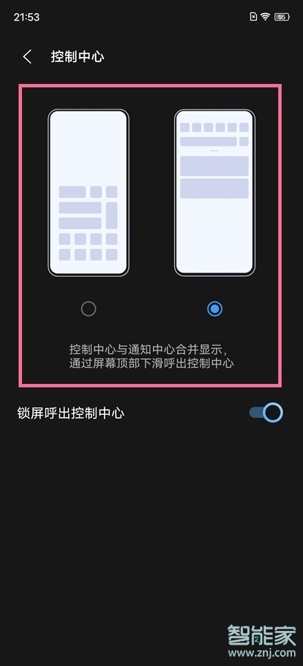 vivos9通知栏怎么设置