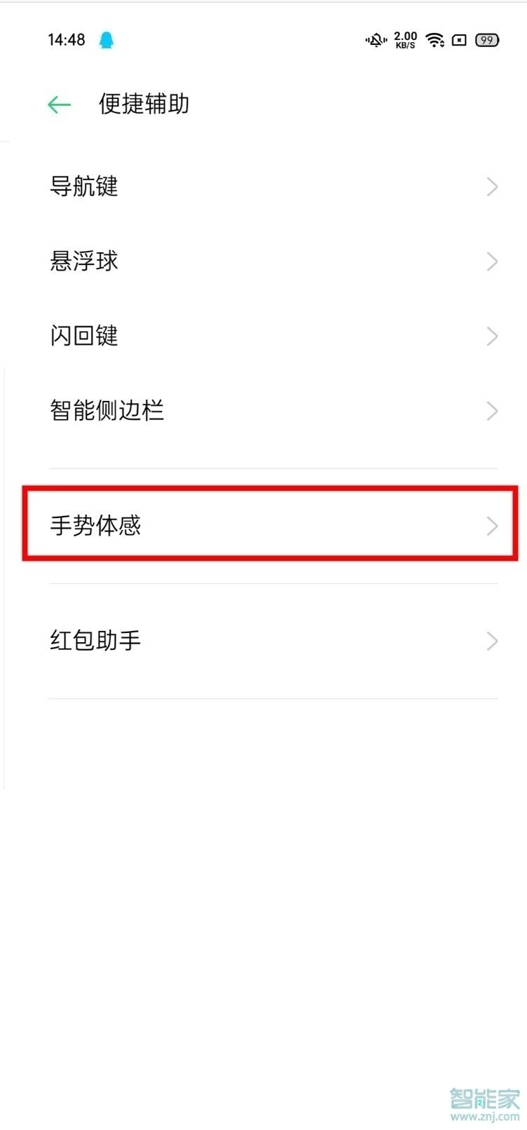 opporeno3pro怎么打开手电筒