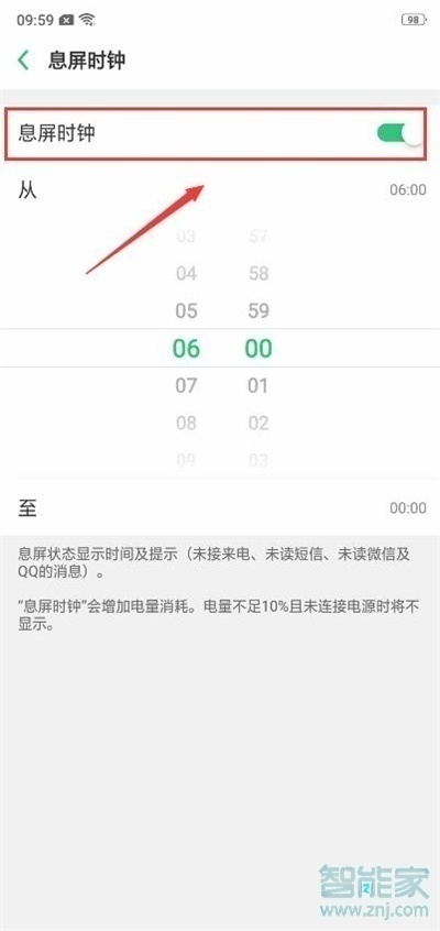 realme x2怎么设置息屏时钟