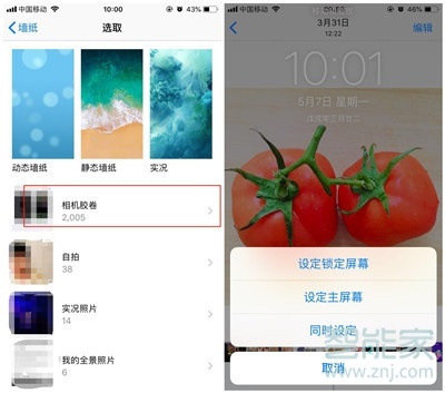 iphone11pro怎么设置墙纸