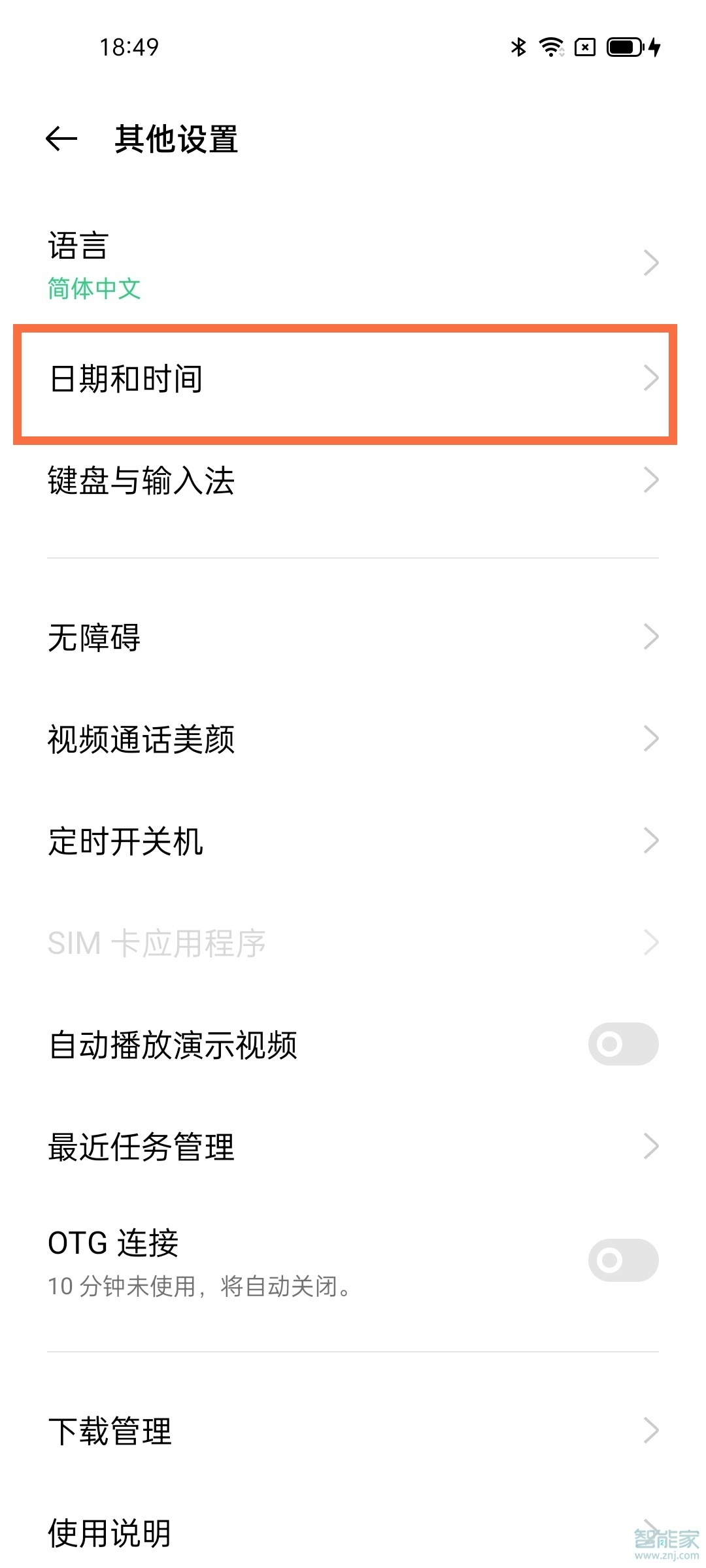 opporeno6怎么设置时间