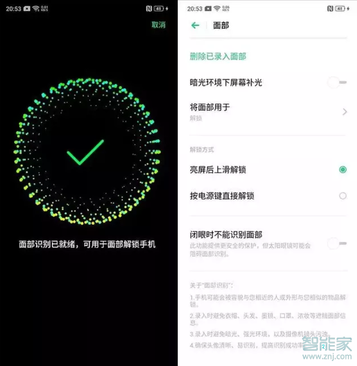 OPPO Reno3怎么设置人脸解锁