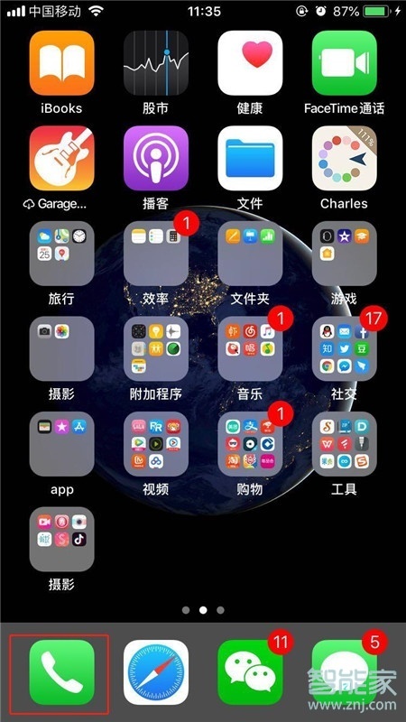 iPhone8plus怎么设置联系人黑名单