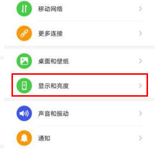 华为mate30pro怎么打开DC调光