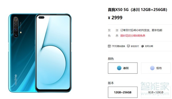 realme x50支持扩展内存卡吗