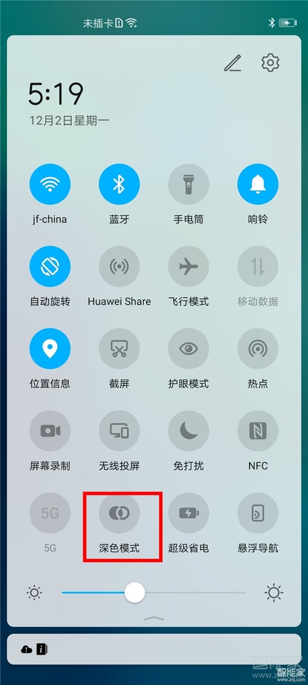 华为nova7pro怎么打开深色模式