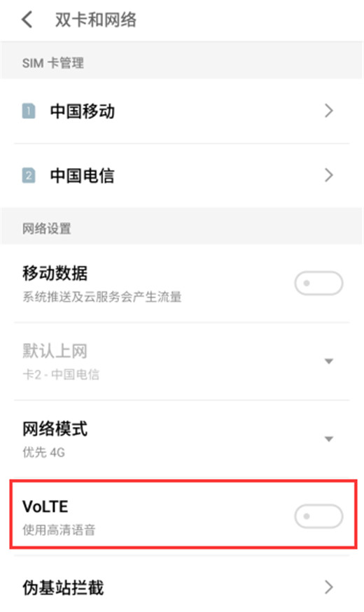 魅族note9怎么打开volte