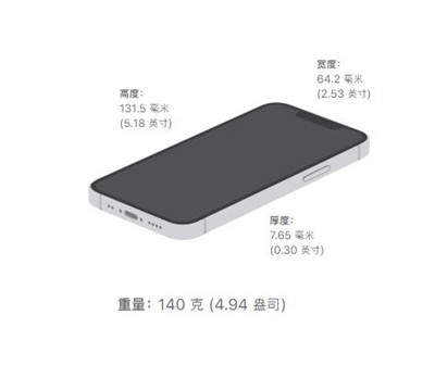 iphone13mini重量