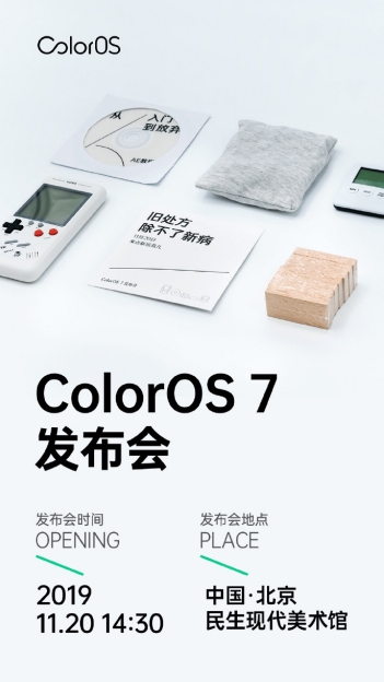 ColorOS 7什么时候发布