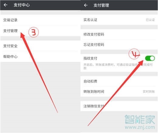 红米k20pro怎么设置微信指纹支付