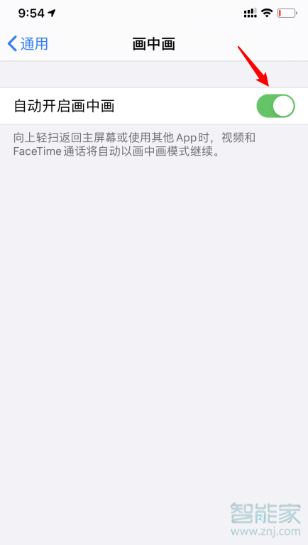 ios14画中画怎么操作