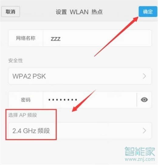 红米note8pro怎么开启wlan热点